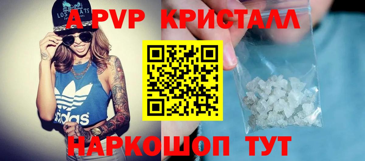 Кондопога  Alfa_PVP СК КРИС  Alfa_PVP Crystall  А ПВП  APVP Crystall  Вход с VPN 