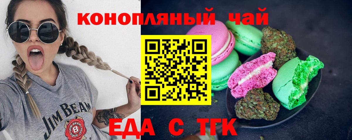 Codein Кондопога