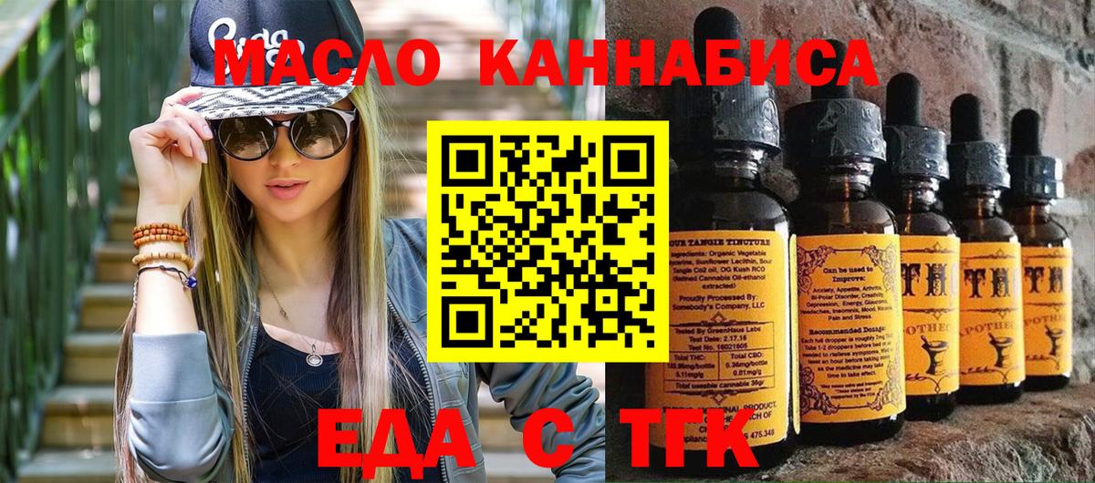 Кондопога  Печенье с ТГК конопля  Вход с VPN 