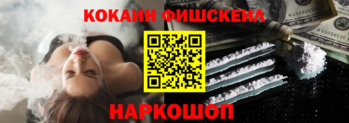 COCAIN Fish Scale Кондопога