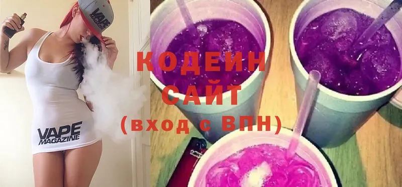 Кодеин Purple Drank  мега tor  Кондопога 