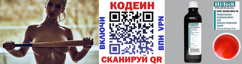 Codein Purple Drank  Кондопога 