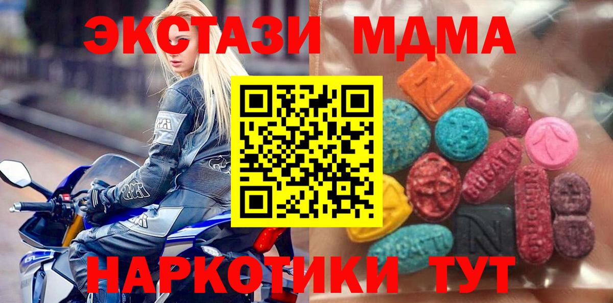 Кондопога  Ecstasy 300 mg  Ecstasy диски  нарко площадка состав  Вход с VPN 