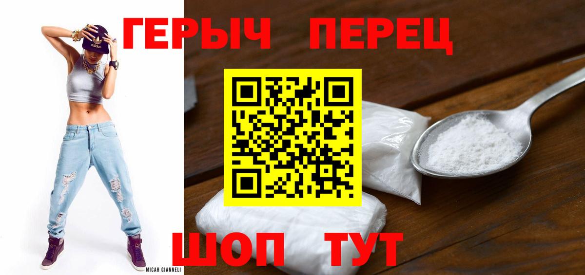 ГЕРОИН белый Кондопога