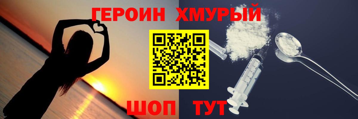 ГЕРОИН белый  Вход с VPN  Кондопога 