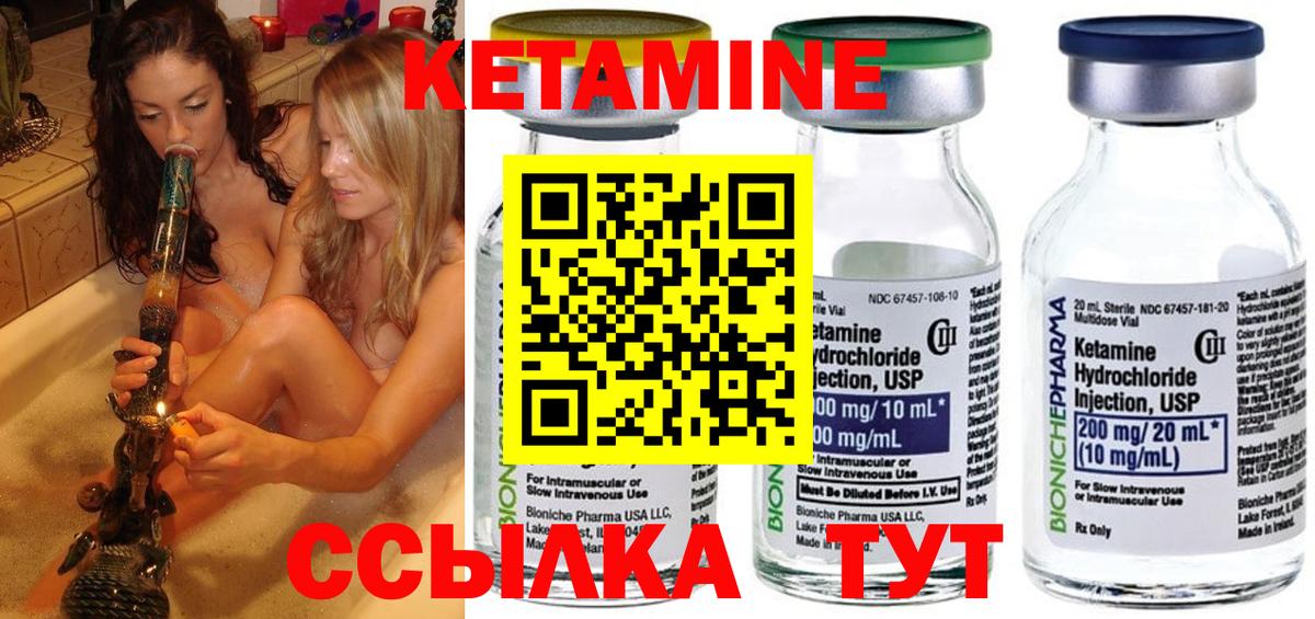 КЕТАМИН ketamine Кондопога