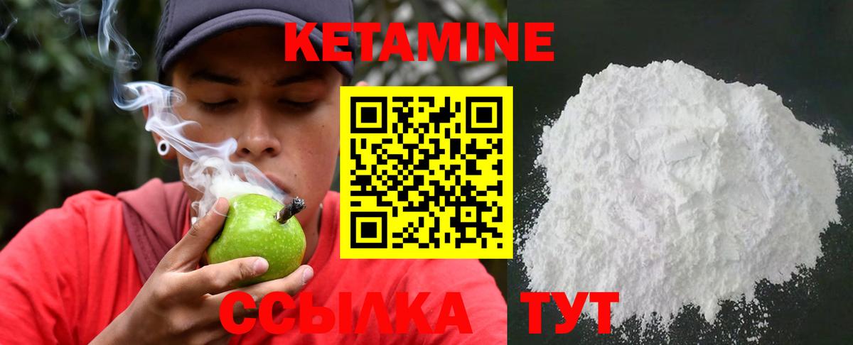 КЕТАМИН ketamine  Вход с VPN  КЕТАМИН VHQ  Кондопога 