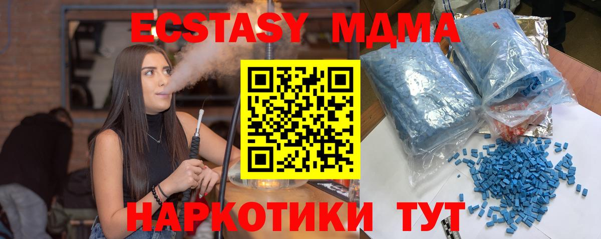 МДМА VHQ  Вход с VPN  Кондопога  MDMA crystal 