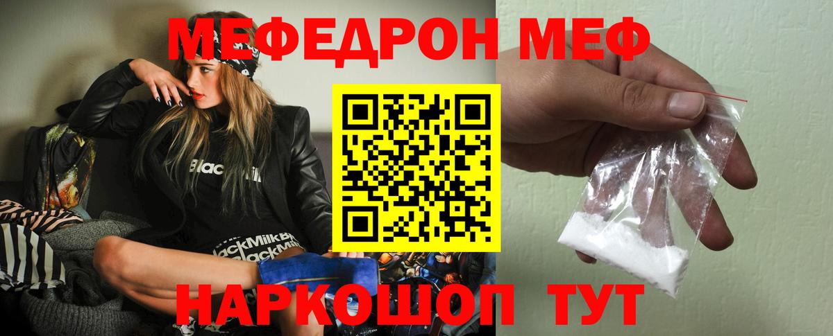Мефедрон  Меф мука  Вход с VPN  Мефедрон mephedrone  купить   Меф  Кондопога 