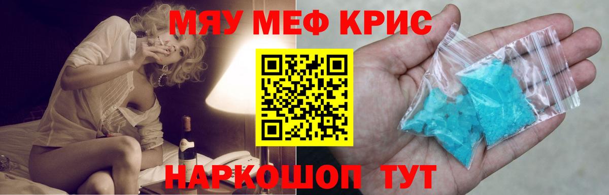 Меф мяу мяу мука Кондопога