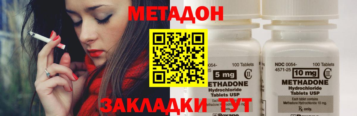 Метадон кристалл  Вход с VPN  Кондопога 