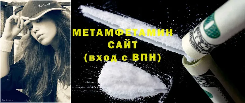 МЕТАМФЕТАМИН Methamphetamine  даркнет сайт  Кондопога 