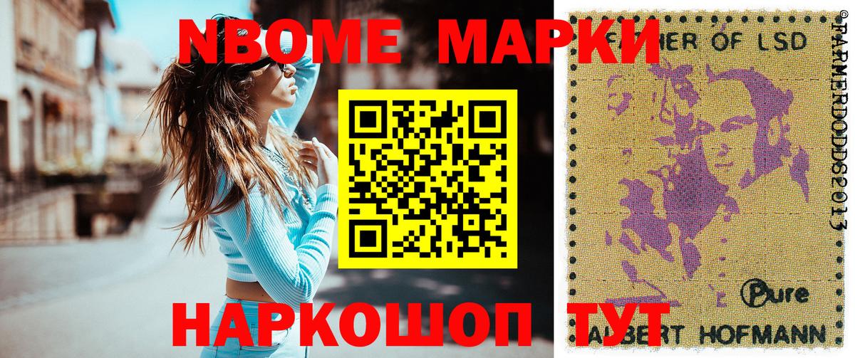 Марки N-bome 1,5мг  Наркотические марки  Кондопога  Марки N-bome 1,5мг  Вход с VPN 