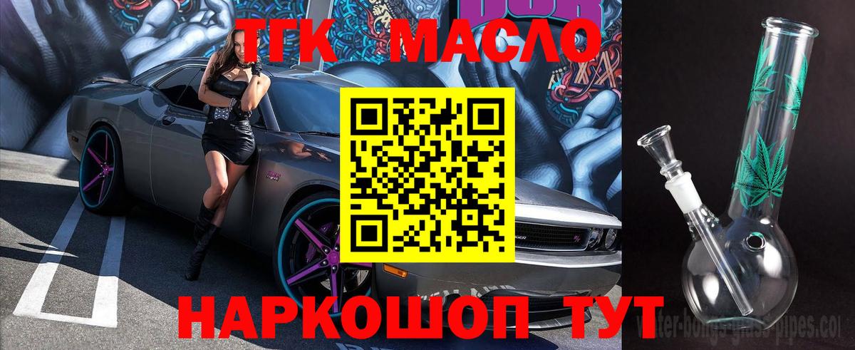 Дистиллят ТГК жижа Кондопога