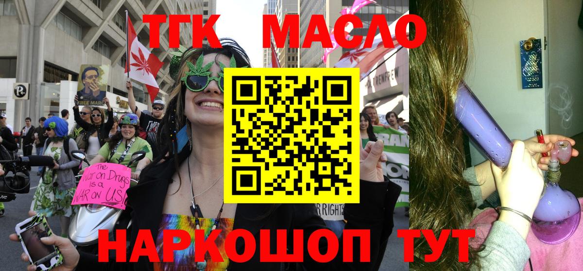магазин    ТГК вейп  Вход с VPN  Дистиллят ТГК Wax  Кондопога 