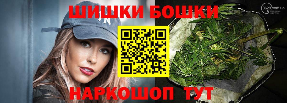 Бошки Шишки сатива Кондопога